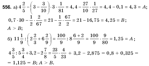 Математика 6 класс (для русских школ) Янченко Г., Кравчук В. Задание 556