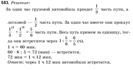 Математика 6 класс (для русских школ) Янченко Г., Кравчук В. Задание 583