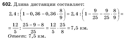 Математика 6 класс (для русских школ) Янченко Г., Кравчук В. Задание 602