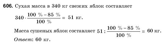 Математика 6 класс (для русских школ) Янченко Г., Кравчук В. Задание 606