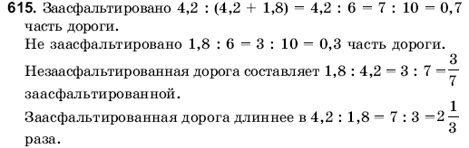 Математика 6 класс (для русских школ) Янченко Г., Кравчук В. Задание 615