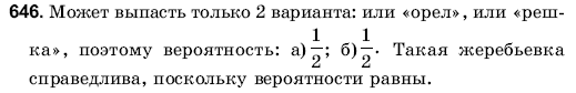 Математика 6 класс (для русских школ) Янченко Г., Кравчук В. Задание 646