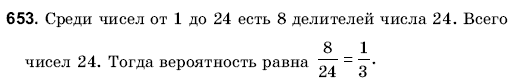 Математика 6 класс (для русских школ) Янченко Г., Кравчук В. Задание 653