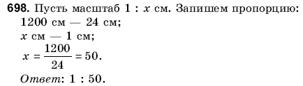 Математика 6 класс (для русских школ) Янченко Г., Кравчук В. Задание 698