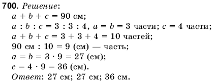 Математика 6 класс (для русских школ) Янченко Г., Кравчук В. Задание 700