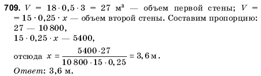 Математика 6 класс (для русских школ) Янченко Г., Кравчук В. Задание 709