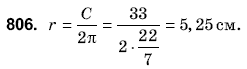 Математика 6 класс (для русских школ) Янченко Г., Кравчук В. Задание 806