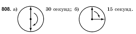 Математика 6 класс (для русских школ) Янченко Г., Кравчук В. Задание 808