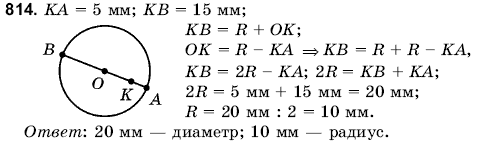 Математика 6 класс (для русских школ) Янченко Г., Кравчук В. Задание 814