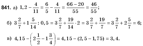 Математика 6 класс (для русских школ) Янченко Г., Кравчук В. Задание 841