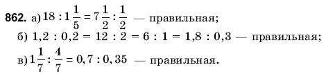 Математика 6 класс (для русских школ) Янченко Г., Кравчук В. Задание 862