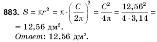 Математика 6 класс (для русских школ) Янченко Г., Кравчук В. Задание 883