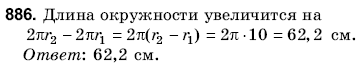 Математика 6 класс (для русских школ) Янченко Г., Кравчук В. Задание 886