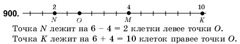 Математика 6 класс (для русских школ) Янченко Г., Кравчук В. Задание 900