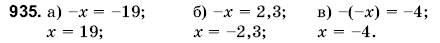 Математика 6 класс (для русских школ) Янченко Г., Кравчук В. Задание 935