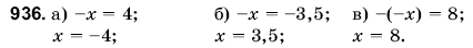 Математика 6 класс (для русских школ) Янченко Г., Кравчук В. Задание 936