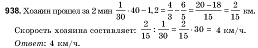 Математика 6 класс (для русских школ) Янченко Г., Кравчук В. Задание 938