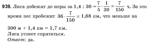 Математика 6 класс (для русских школ) Янченко Г., Кравчук В. Задание 939