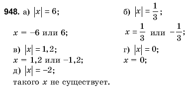 Математика 6 класс (для русских школ) Янченко Г., Кравчук В. Задание 948