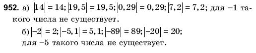 Математика 6 класс (для русских школ) Янченко Г., Кравчук В. Задание 952