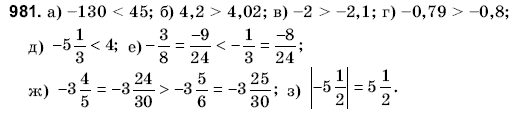 Математика 6 класс (для русских школ) Янченко Г., Кравчук В. Задание 981