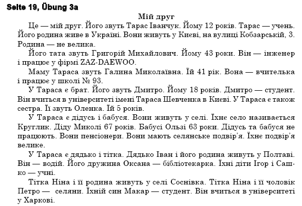 Нiмецька мова 6 клас Н.П. Басай Страница upr3a