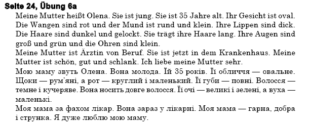 Нiмецька мова 6 клас Н.П. Басай Страница upr6a