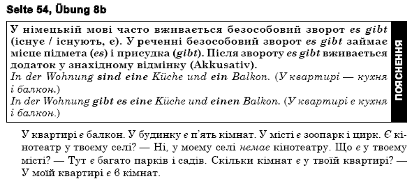 Нiмецька мова 6 клас Н.П. Басай Страница upr8b