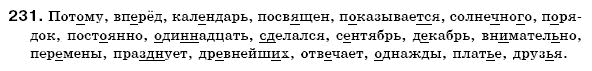 Русский язык 6 класс Гудзик И., Корсаков В. Задание 231