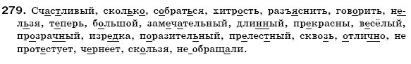 Русский язык 6 класс Гудзик И., Корсаков В. Задание 279