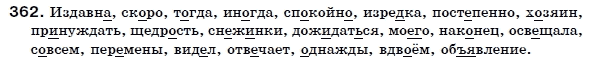 Русский язык 6 класс Гудзик И., Корсаков В. Задание 362