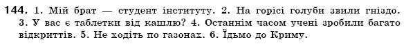 Українська мова 6 клас (для русских школ) А. Ворон, В. Солопенко Задание 144