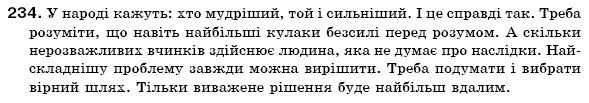 Українська мова 6 клас (для русских школ) А. Ворон, В. Солопенко Задание 234