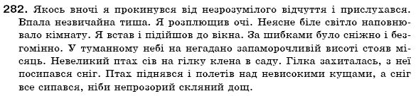 Українська мова 6 клас (для русских школ) А. Ворон, В. Солопенко Задание 282