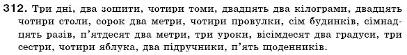 Українська мова 6 клас (для русских школ) А. Ворон, В. Солопенко Задание 312