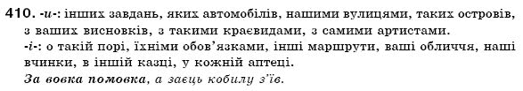 Українська мова 6 клас (для русских школ) А. Ворон, В. Солопенко Задание 410