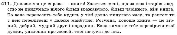 Українська мова 6 клас (для русских школ) А. Ворон, В. Солопенко Задание 411