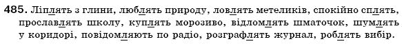 Українська мова 6 клас (для русских школ) А. Ворон, В. Солопенко Задание 485