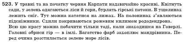 Українська мова 6 клас (для русских школ) А. Ворон, В. Солопенко Задание 523