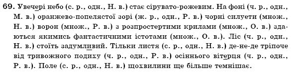 Українська мова 6 клас (для русских школ) А. Ворон, В. Солопенко Задание 69