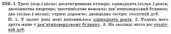 Українська мова 6 клас (для русских школ) Н. Бондаренко, А. Ярмолюк Задание 359