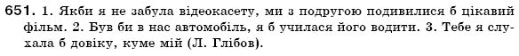 Українська мова 6 клас (для русских школ) Н. Бондаренко, А. Ярмолюк Задание 651