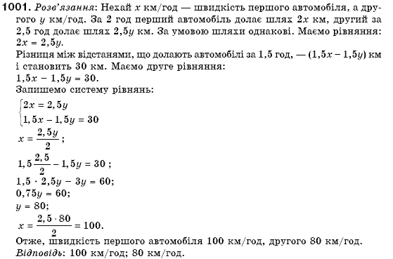 Алгебра 7 клас Кравчук В.Р., Янченко Г.М. Задание 1001