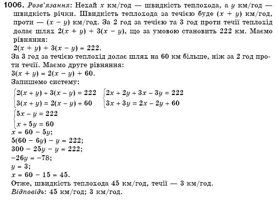 Алгебра 7 клас Кравчук В.Р., Янченко Г.М. Задание 1006