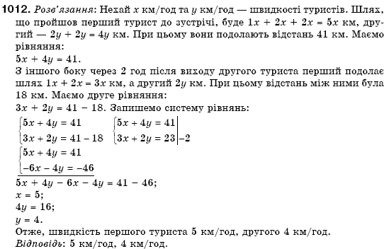 Алгебра 7 клас Кравчук В.Р., Янченко Г.М. Задание 1012