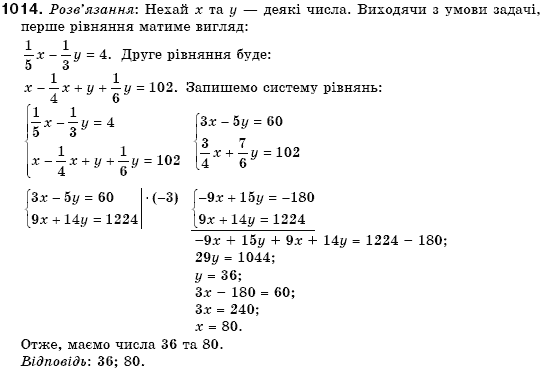 Алгебра 7 клас Кравчук В.Р., Янченко Г.М. Задание 1014
