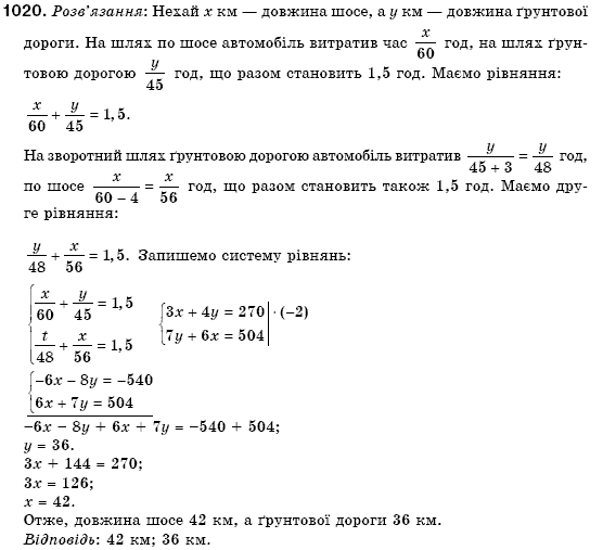 Алгебра 7 клас Кравчук В.Р., Янченко Г.М. Задание 1020
