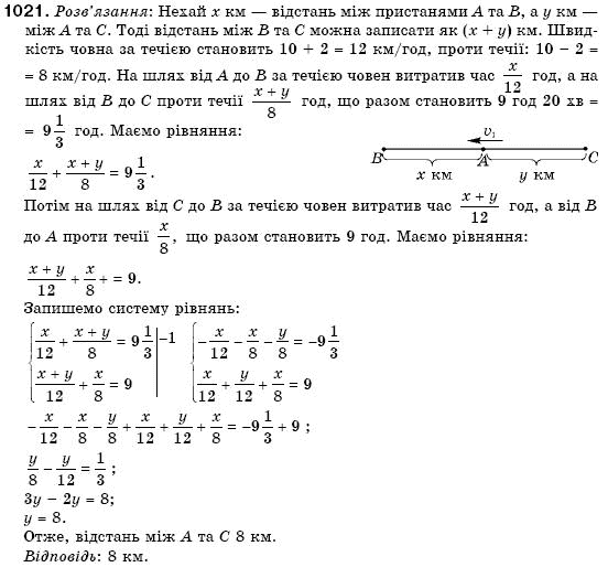 Алгебра 7 клас Кравчук В.Р., Янченко Г.М. Задание 1021