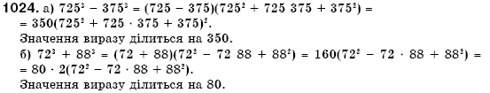 Алгебра 7 клас Кравчук В.Р., Янченко Г.М. Задание 1024