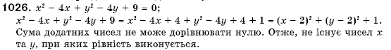 Алгебра 7 клас Кравчук В.Р., Янченко Г.М. Задание 1026
